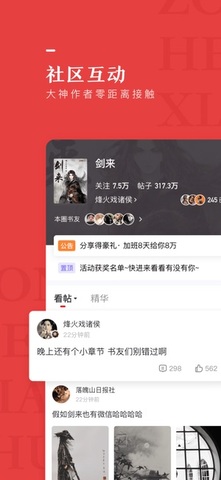 纵横小说app