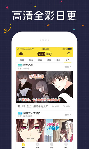 快看漫画官网app