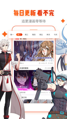 漫画岛app客户端