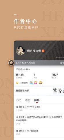 纵横小说app