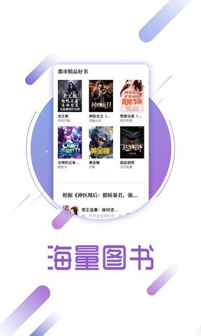 兔兔读书app客户端
