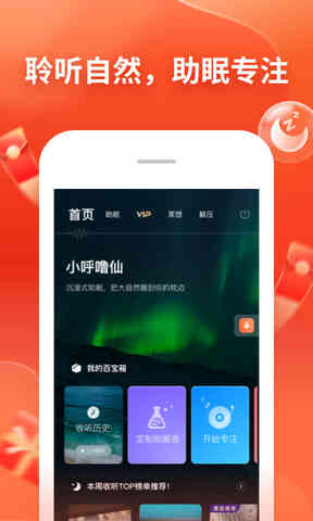 喜马拉雅fm软件安卓