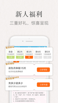 潇湘书院客户端