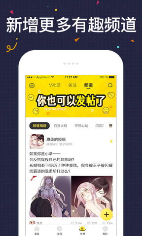 快看漫画官网app