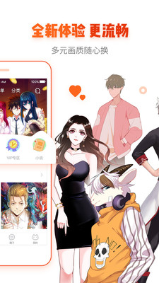 漫画岛app客户端