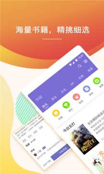 快看小说免费阅读app