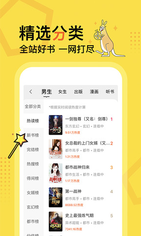 得间小说app客户端