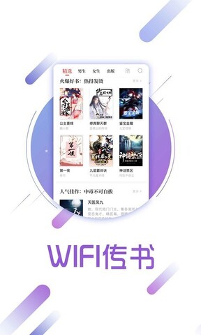 兔兔读书app客户端