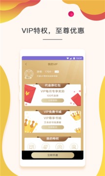 快看小说app