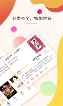 快看小说免费阅读app