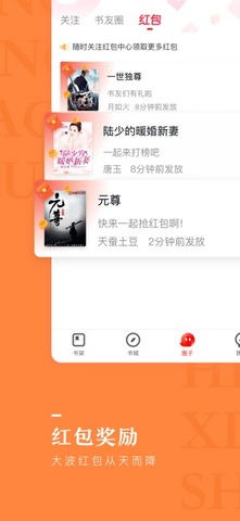 纵横小说app