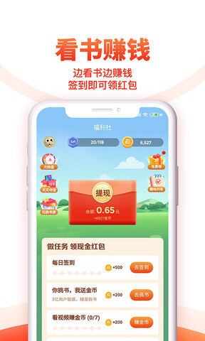 追书神器免费版平台