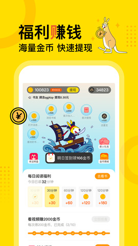 得间小说app客户端