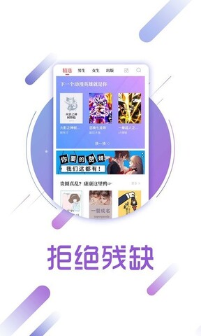 兔兔读书app客户端