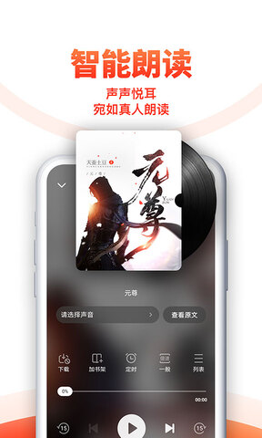 追书神器免费版平台