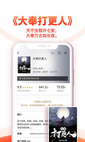 追书神器免费版平台