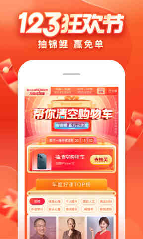 喜马拉雅fm手机版