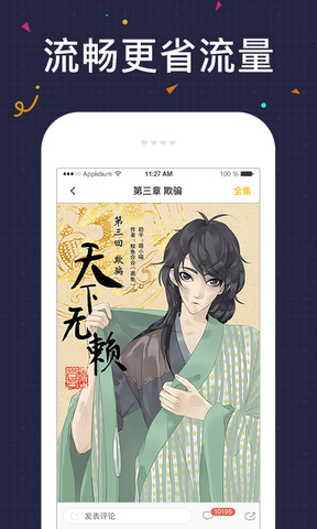 快看漫画官网app