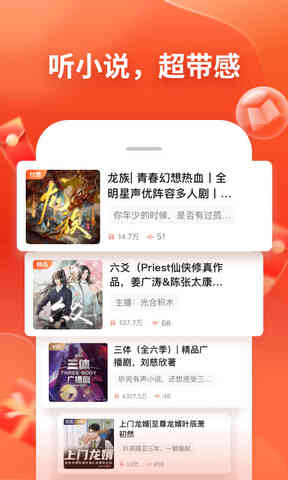 喜马拉雅fm软件安卓