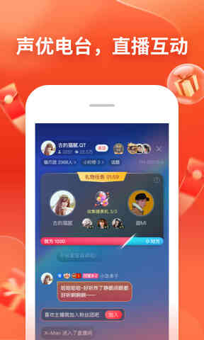 喜马拉雅fm手机版