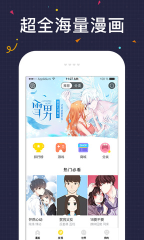 快看漫画官网app