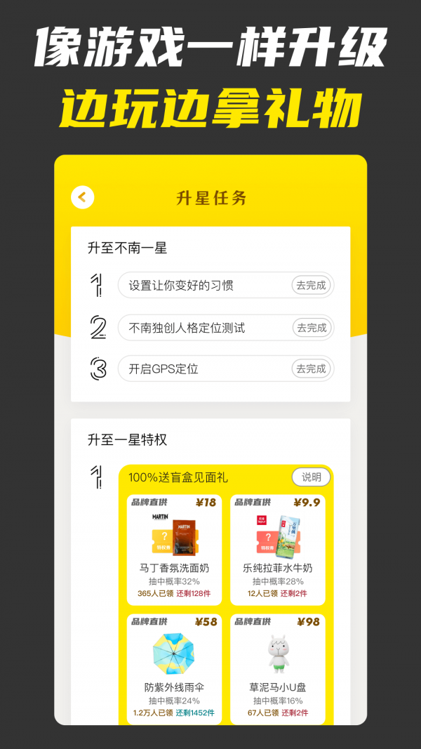不南app最新版