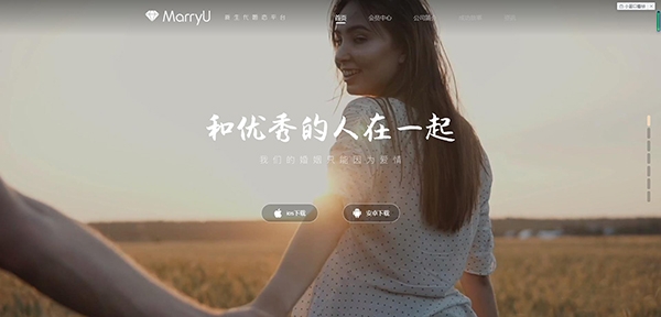 MarryU相亲交友app官方版