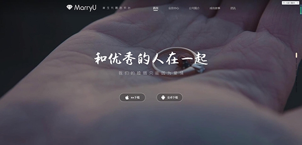 MarryU相亲交友app官方版