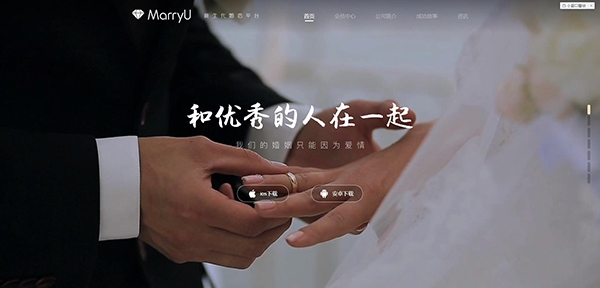 MarryU相亲交友app官方版