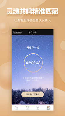 MarryU相亲交友app官方版