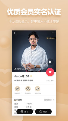 MarryU相亲交友app官方版