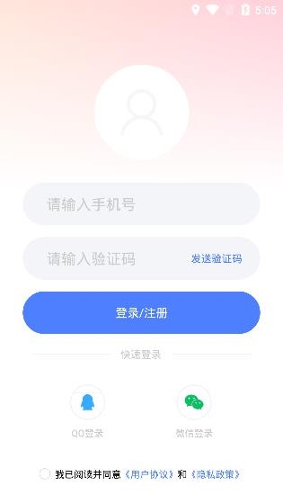 同城爱聊天app最新版