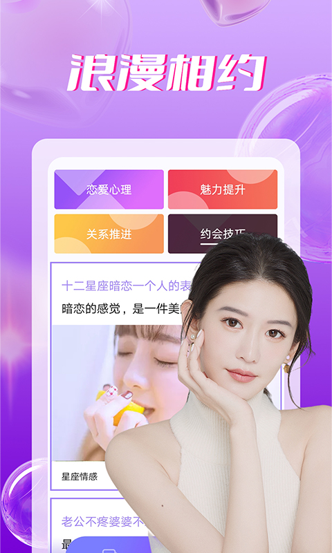 同城爱聊天app最新版