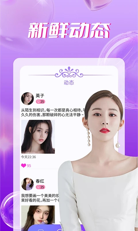 同城爱聊天app最新版