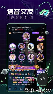 青芒语音交友app手机版