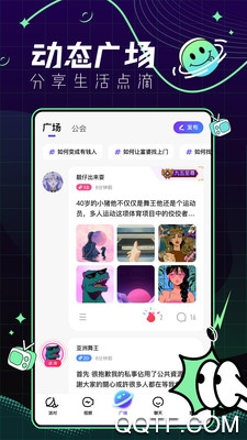 青芒语音交友app手机版