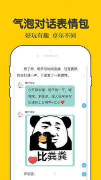 话本小说app平台