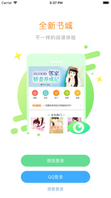 西瓜小说阅读app
