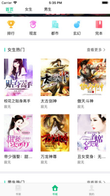 西瓜小说阅读app