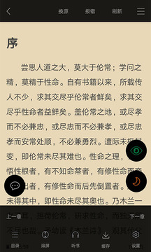 顶点小说app客户端