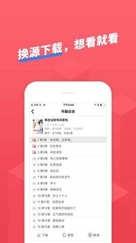 小小追书官方正版