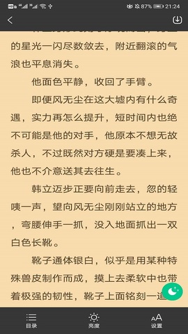 桃源读书