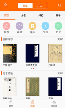 顶点小说app客户端