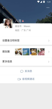微信2 手机版