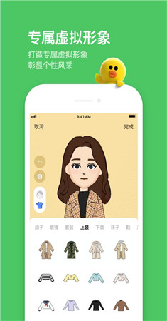 line 2022最新版
