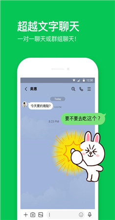 line 2022最新版