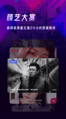 颜音 最新版