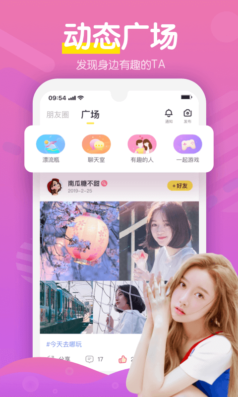 嗨呀 最新版