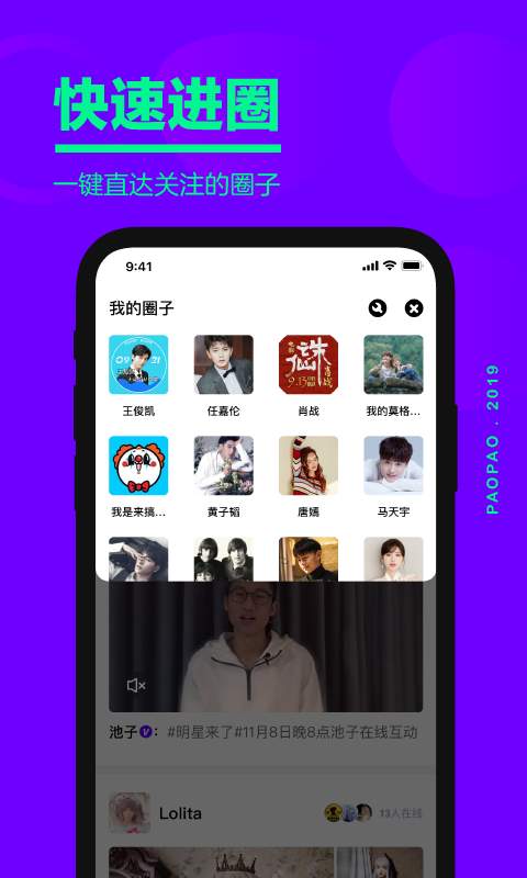 爱奇艺泡泡 最新版