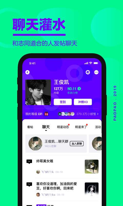 爱奇艺泡泡 最新版